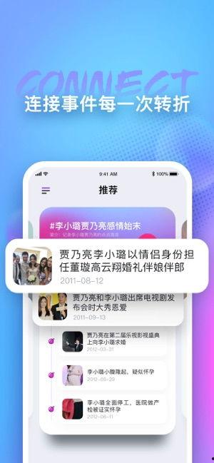 娱乐圈吃瓜软件,吃瓜软件背后的惊人真相