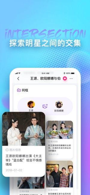 娱乐圈吃瓜软件,吃瓜软件背后的惊人真相