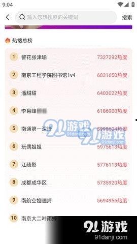 娱乐吃瓜酱发语音