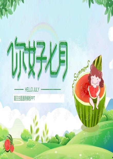 娱乐吃瓜背景模板图,揭秘明星幕后故事，带你领略明星们的真实生活