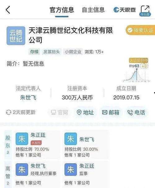 娱乐圈吃瓜语音