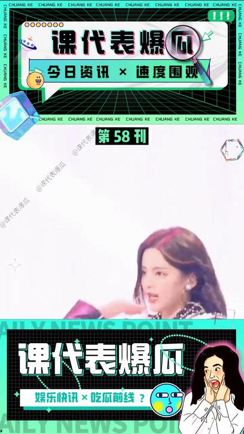 娱乐吃瓜视频模板大全,吃瓜视频模板大全，带你领略幕后花絮与精彩瞬间