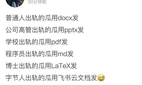 娱乐吃瓜微信群,娱乐圈幕后故事大揭秘