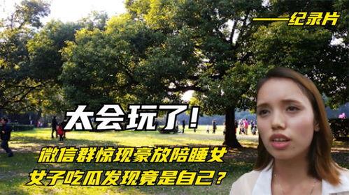 娱乐吃瓜微信群,娱乐圈幕后故事大揭秘