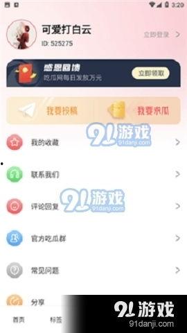 吃瓜娱乐频道官网下载,下载官网，畅享海量娱乐资讯