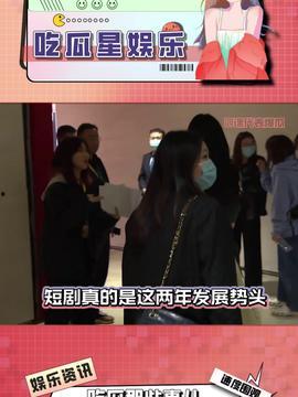 头条吃瓜者侃娱乐,揭秘娱乐圈幕后故事与热点事件