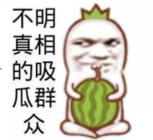 娱乐吃瓜头像男生霸气,娱乐吃瓜头像男生风采独树一帜