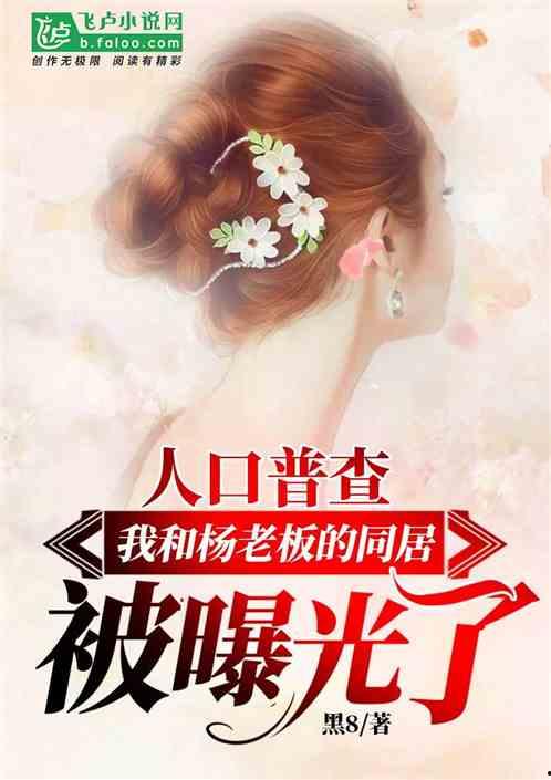 娱乐吃瓜回家小说,揭秘小说中的娱乐圈风云