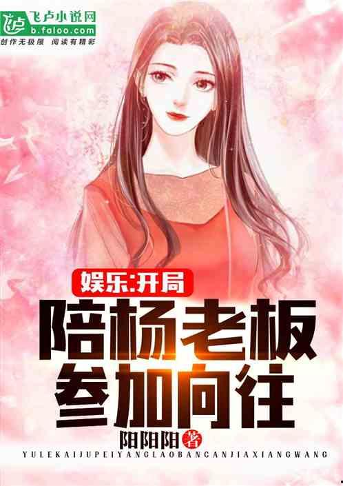 娱乐吃瓜回家小说,揭秘小说中的娱乐圈风云