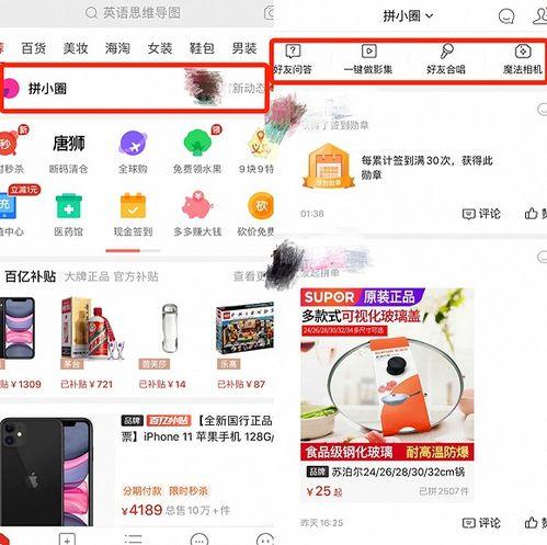 吃瓜娱乐酱拼多多,揭秘电商平台的趣味互动新玩法