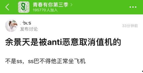 娱乐吃瓜君恶意造谣,真相揭秘！