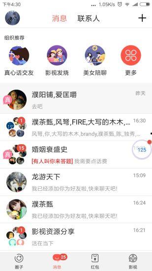 娱乐吃瓜酱聊天软件,聊天软件带你畅游娱乐圈