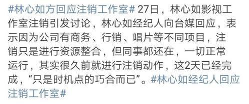 娱乐吃瓜账号被注销