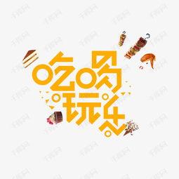 吃瓜娱乐图片文案素材,揭秘娱乐圈幕后趣闻