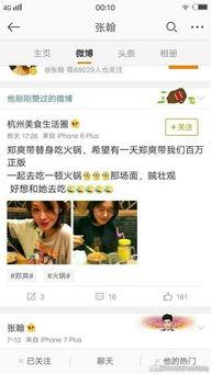 娱乐吃瓜的微博,揭秘明星幕后故事