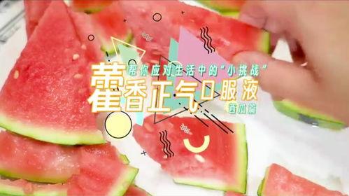 娱乐吃瓜健康养生文案,娱乐“吃瓜”中的健康智慧