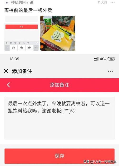 娱乐吃瓜酱外卖备注,微信外卖平台崛起，巨头争霸格局生变