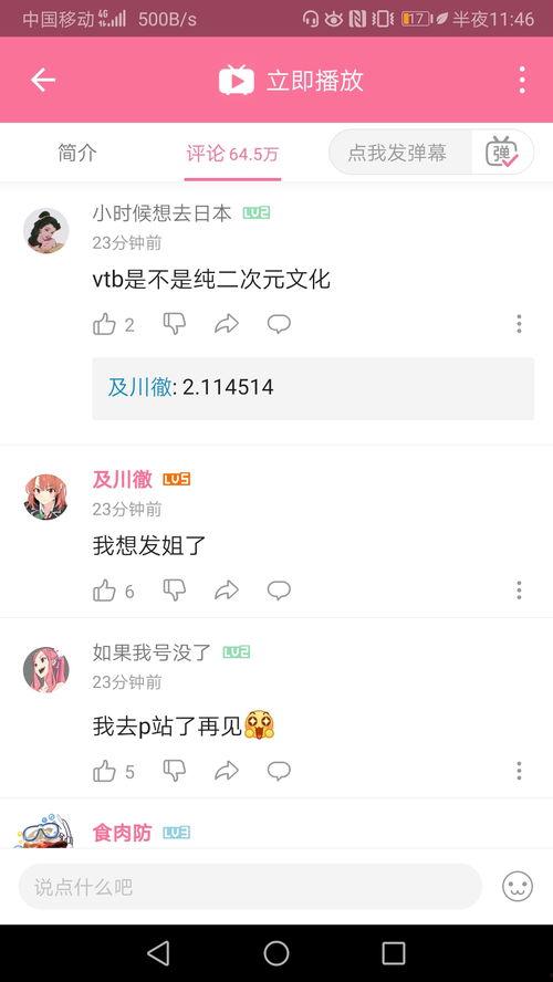 娱乐吃瓜酱外卖备注,微信外卖平台崛起，巨头争霸格局生变