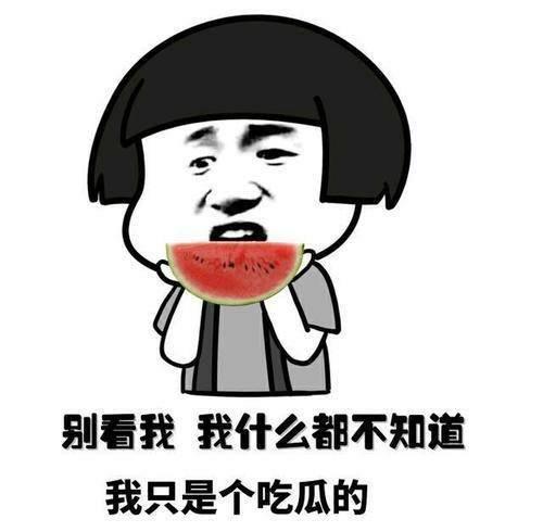 娱乐吃瓜爆料短句搞笑,吃瓜群众爆笑短句大盘点
