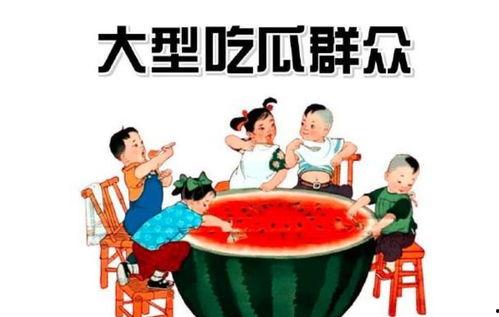 娱乐吃瓜群众模板下载,揭秘“吃瓜群众”的狂欢盛宴