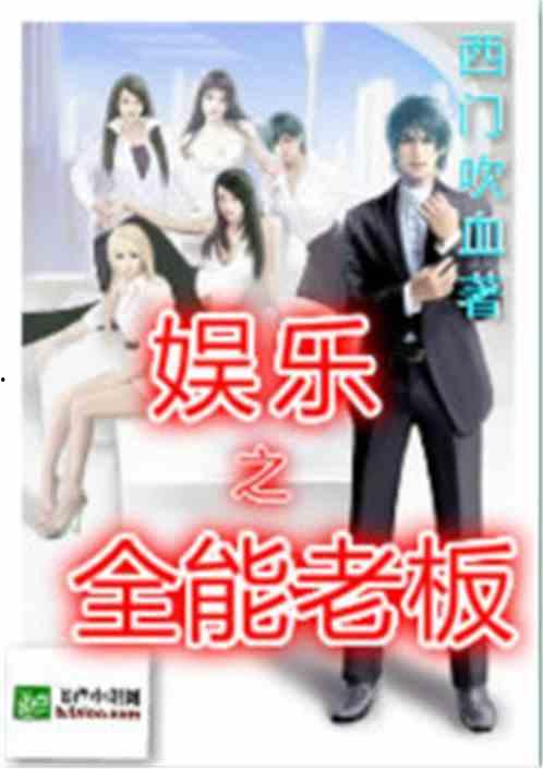娱乐吃瓜奇葩男友小说,笑料百出的恋爱奇遇记