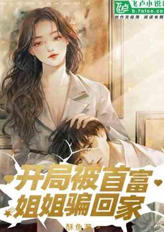 娱乐吃瓜奇葩男友小说,笑料百出的恋爱奇遇记