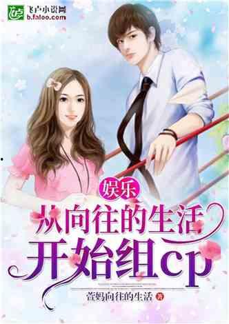 娱乐吃瓜反转事件小说,娱乐圈吃瓜事件的真相揭秘