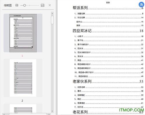 824pdf吃瓜娱乐,吃瓜娱乐背后的网络红人现象