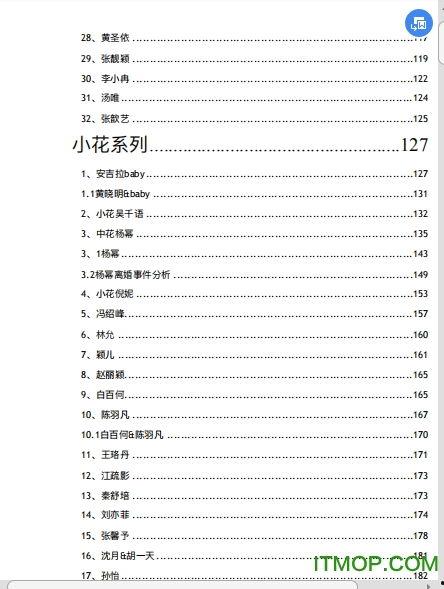 824pdf吃瓜娱乐,吃瓜娱乐背后的网络红人现象