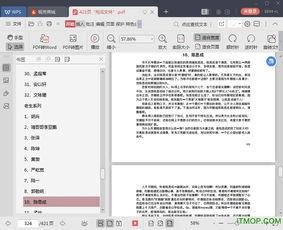824pdf吃瓜娱乐,吃瓜娱乐背后的网络红人现象