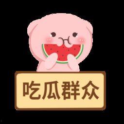 娱乐吃瓜酱素材下载,热门下载指南