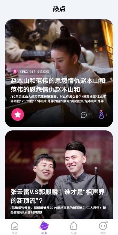 娱乐新闻吃瓜每天更新,2025年5月19日版”