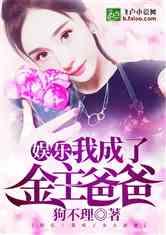 娱乐吃瓜酱父亲小说,父亲背后的传奇人生