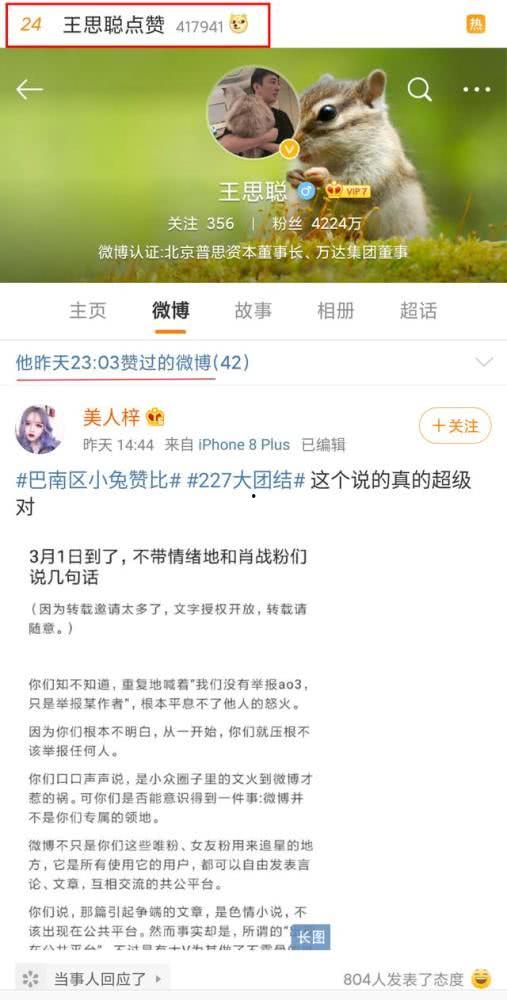 娱乐吃瓜直播热搜,吃瓜直播热搜盘点