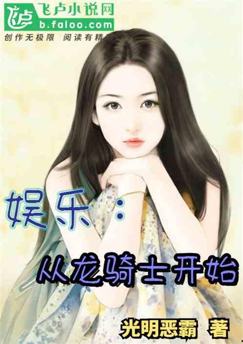 娱乐吃瓜酱麻醉小说,吃瓜系统助力幕后教父崛起